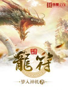 御赐女巡按